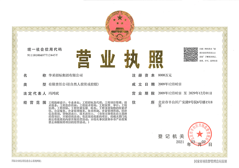 华体会平台-华体会（中国）
营业执照
