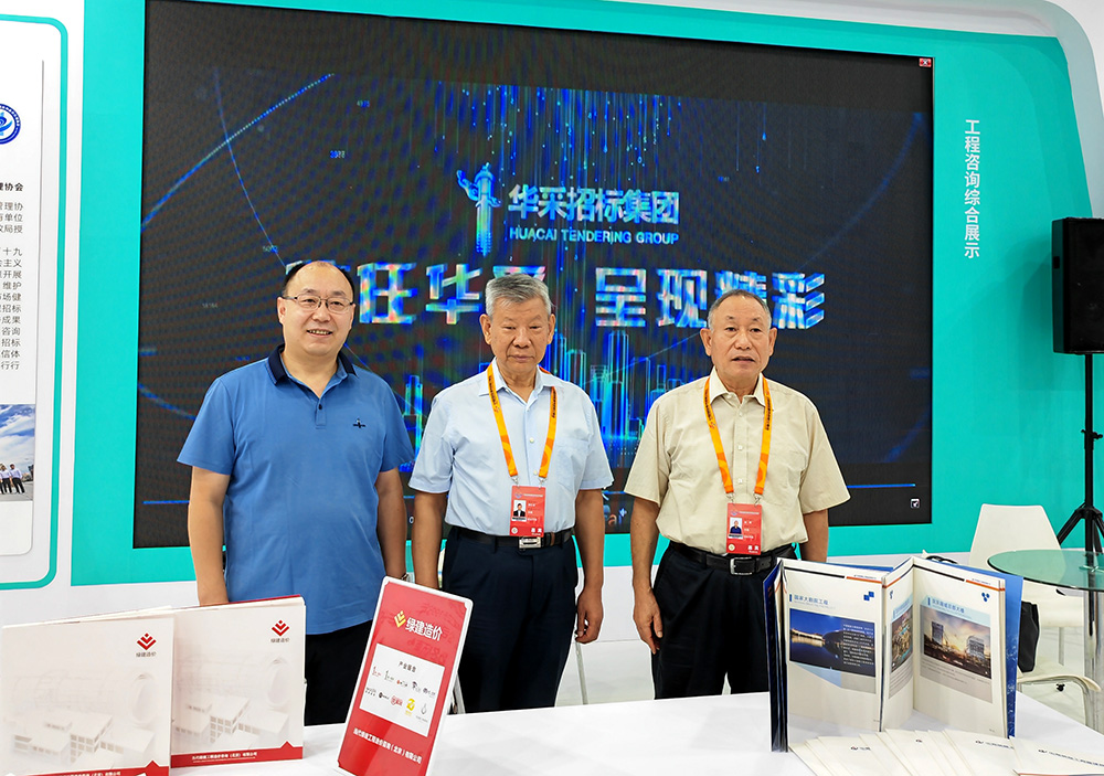 华体会平台-华体会（中国）招标集团参展服贸会，2022年服贸会圆满闭幕